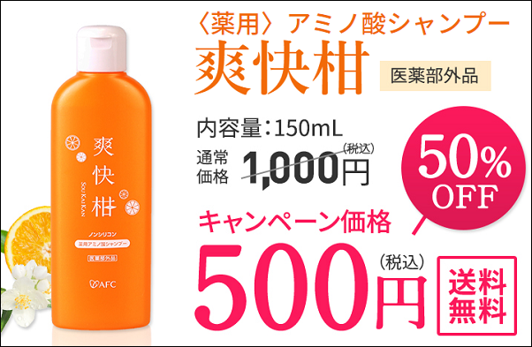 爽快柑 東急ハンズ