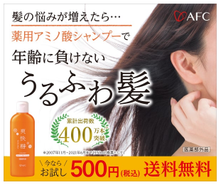 爽快柑 東急ハンズ